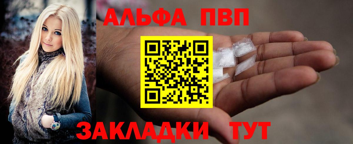Alfa_PVP СК КРИС  APVP крисы CK  Вход с VPN  A-PVP крисы CK  наркошоп  Мценск 