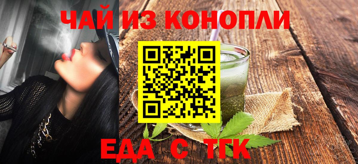 Печенье с ТГК конопля Мценск