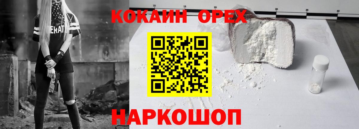 Мценск  КОКАИН 97%  Cocaine  Вход с VPN  КОКАИН Перу 