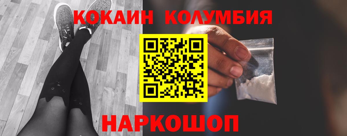 COCAIN 97% Мценск