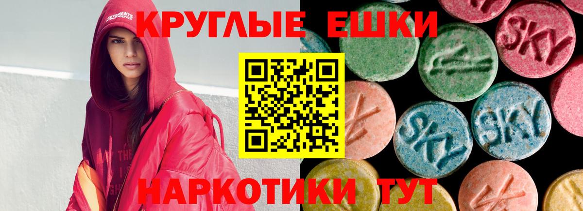 Ecstasy  Вход с VPN  ЭКСТАЗИ louis Vuitton  Мценск  Ecstasy TESLA 