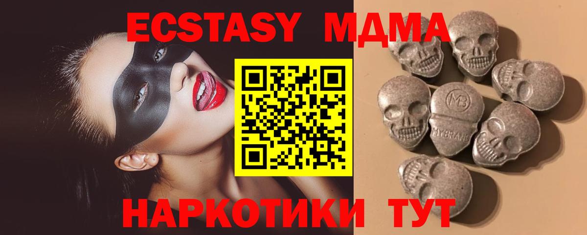 Ecstasy Cube Мценск