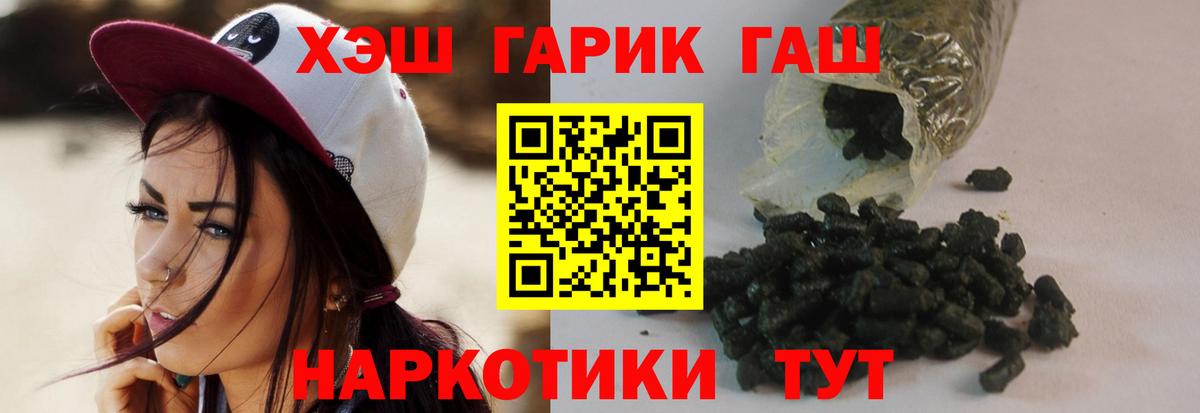ГАШ VHQ Мценск