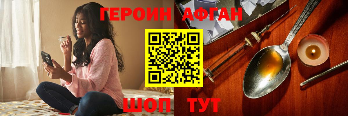 Героин герыч  Вход с VPN  Мценск 