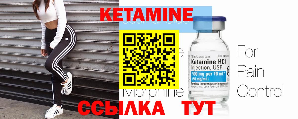 Кетамин ketamine  Вход с VPN  Мценск 
