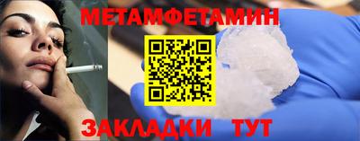 метамфетамин Татарск