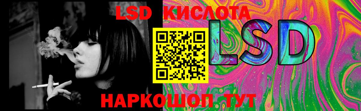 LSD-25 экстази ecstasy Мценск