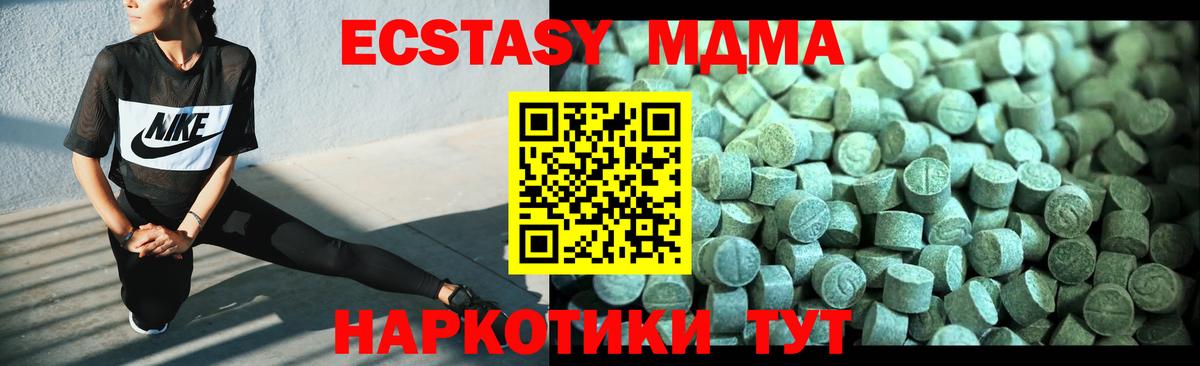 MDMA кристаллы  MDMA crystal  MDMA  Вход с VPN  Мценск 