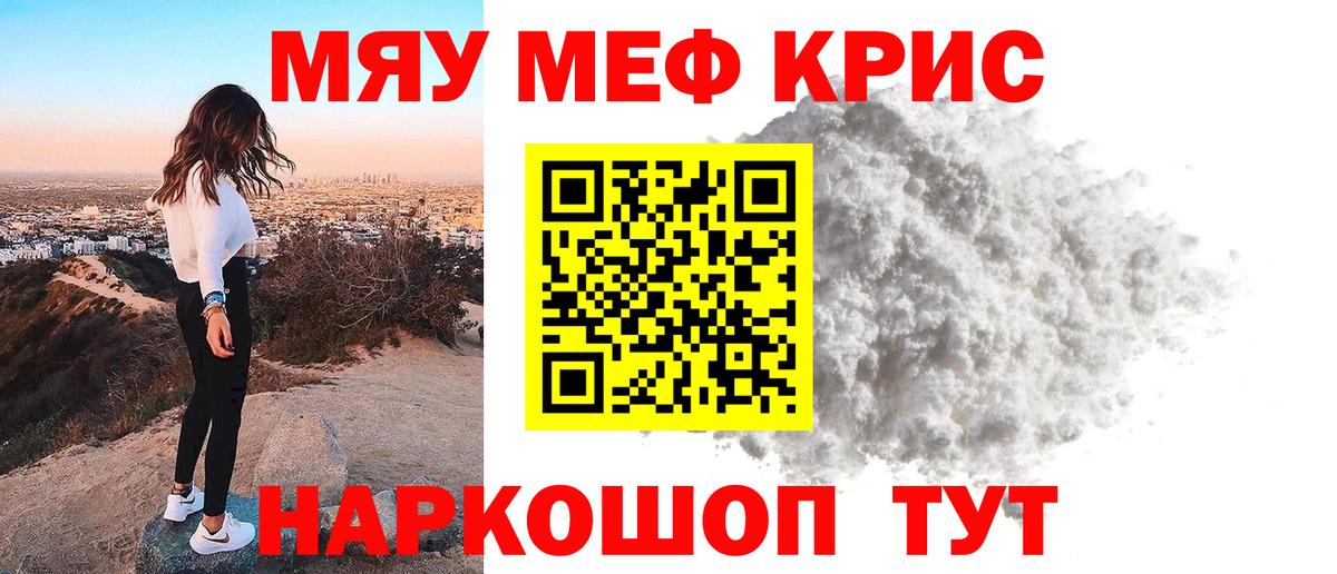 Меф Мценск