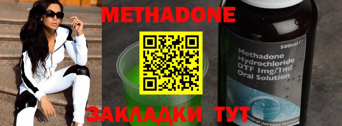 Мценск  МЕТАДОН VHQ  Вход с VPN  МЕТАДОН VHQ 