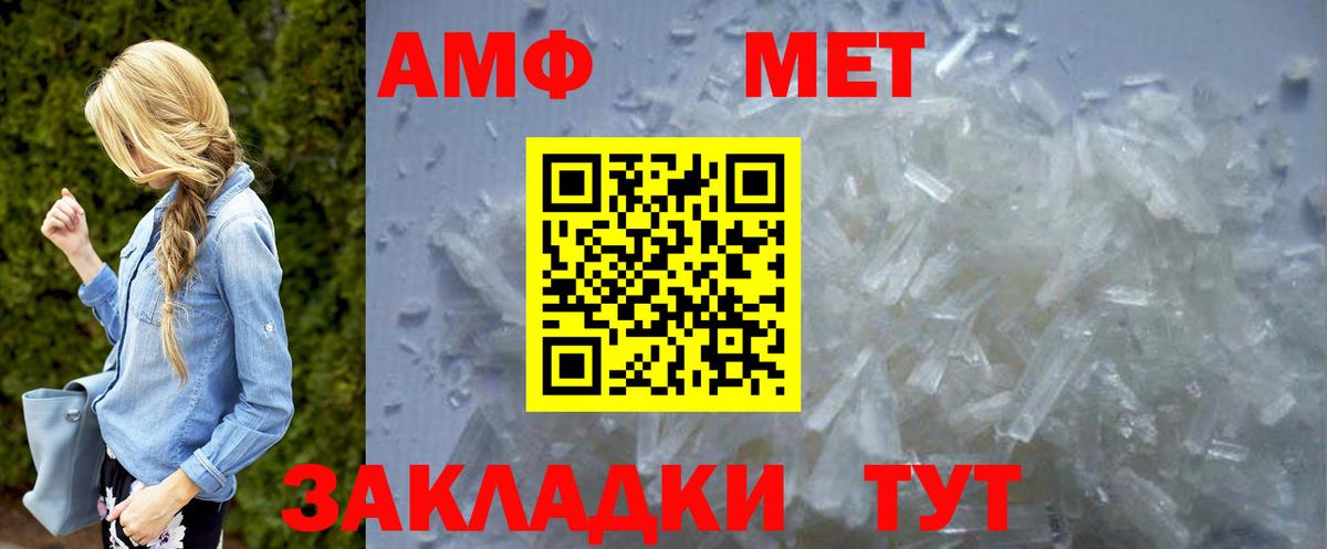 Мценск  Метамфетамин  Первитин винт  Вход с VPN  Первитин винт 