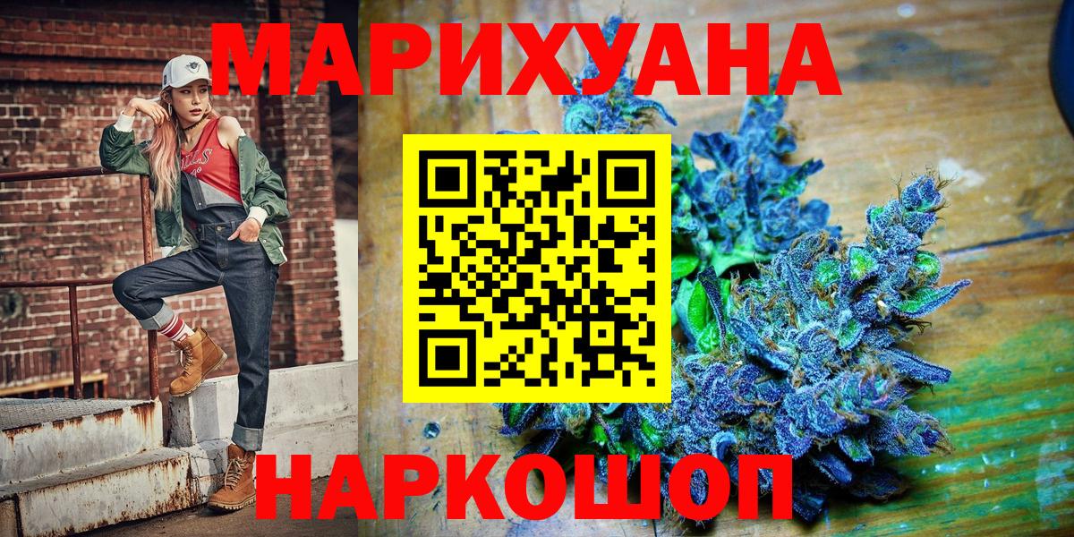 Шишки марихуана THC 21% Мценск